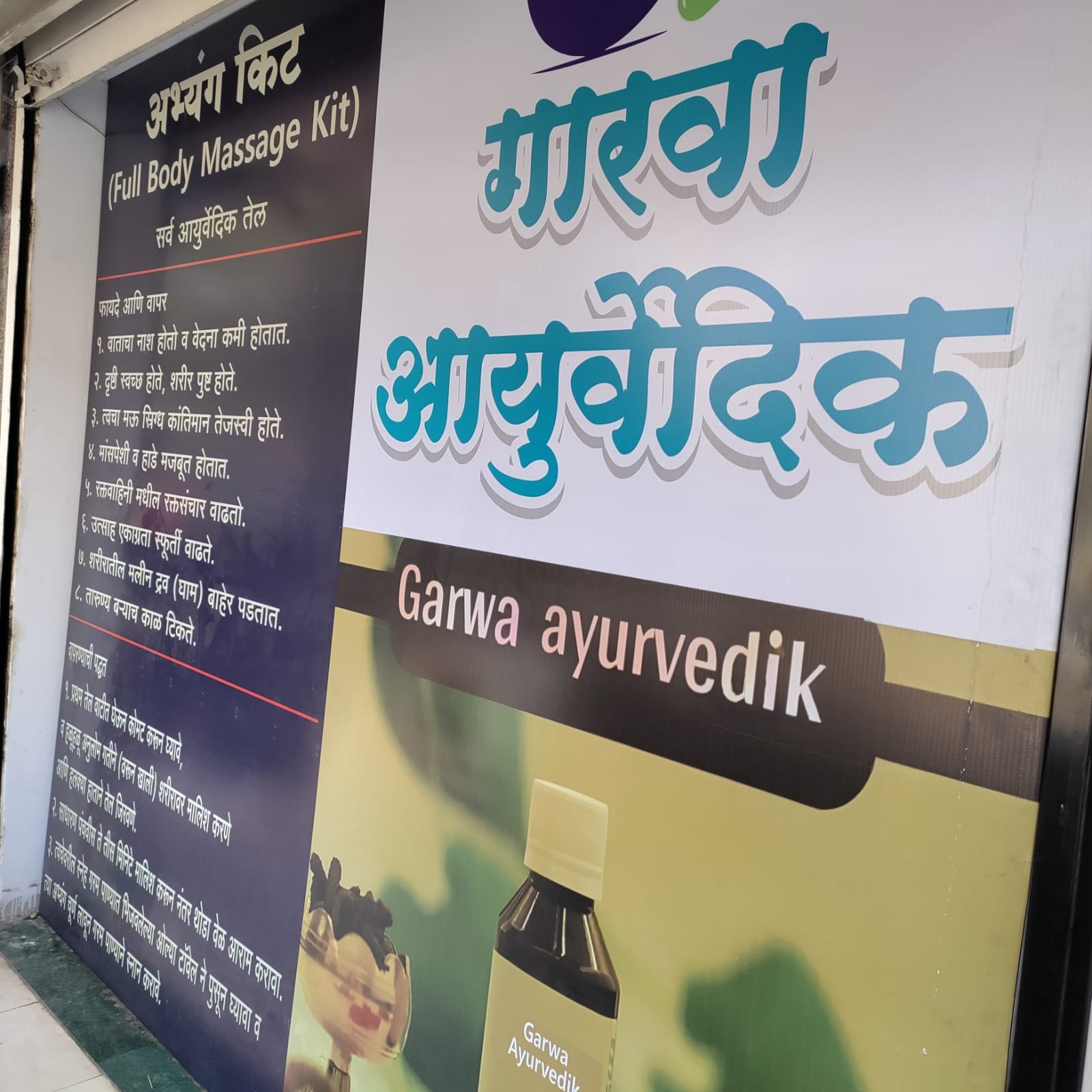 Garva Ayurvedik Pune
